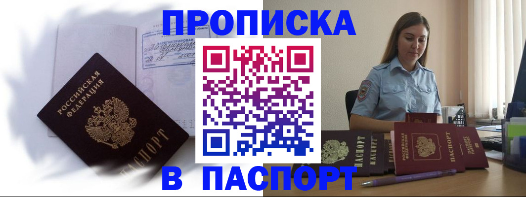 миграционный учет в Алдане