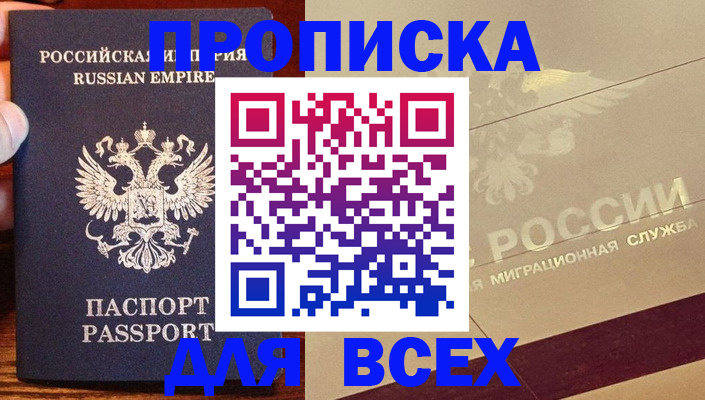 временная регистрация поиск в Алдане