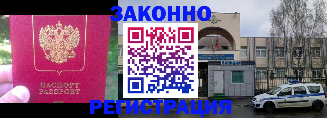 прописка для военкомата в Алдане