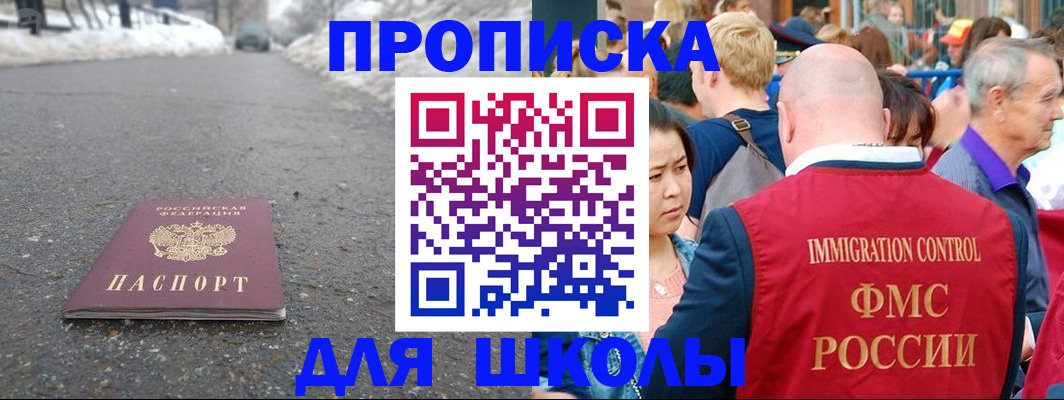 регистрация в Алдане